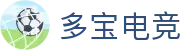 多宝电竞|Home